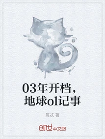 Opened in 2003, Earth Ol Notes