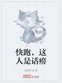 Run, This Guy is a Chatterbox