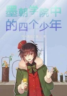 Four Teenagers in Mo Dynasty Academy