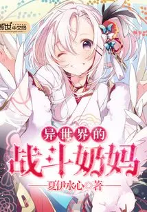 Battle Nanny from Another World