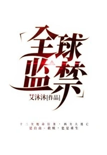 Global Incarceration