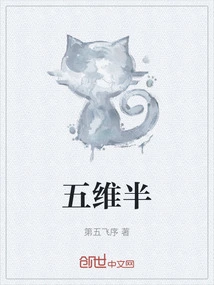 Five and a Half Dimensions