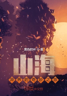 A Wonderful Journey of Mountains and Seas