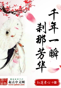 A Thousand Years of Youthful Beauty