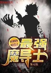 Fairy Tail: the Strongest Mage