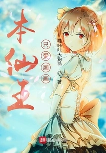 This Fairy King Only Loves to Draw