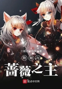 Lord of Thorns and Roses