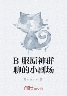 A Small Theater for Genshin Impact Group Chat on Server B