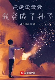 I Became a Grandson after a Car Accident?