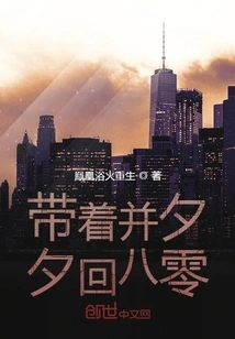 Take it with You and Return to 80 Every Night