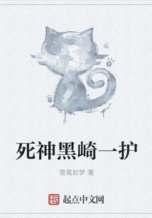 Death God Kurosaki Ichigo