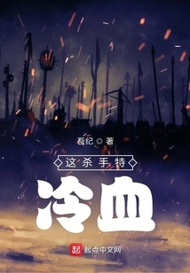 This Killer is so Cold-blooded