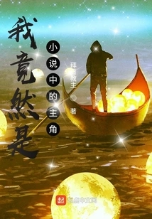 I Am Actually the Protagonist in the Novel