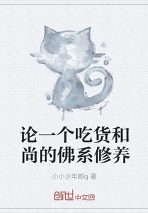 On the Buddhist Cultivation of a Foodie Monk