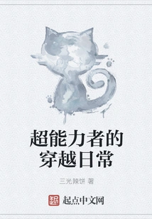 The Daily Life of a Person with Superpowers