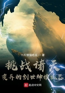 Create World Simulator