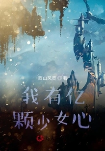 I Have a Hundred Million Girly Hearts