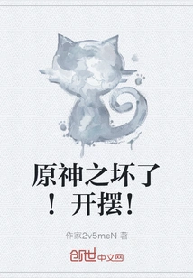 The Original God is Broken! Open Up!