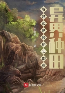 I Traveled Through Time and Became a Skeleton, but I Am Farming in Another World