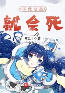 If You Don't Animate, You Will Die