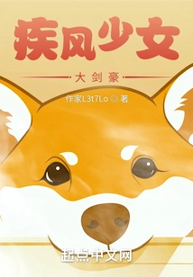 The Great Swordsman of the Gale Girl