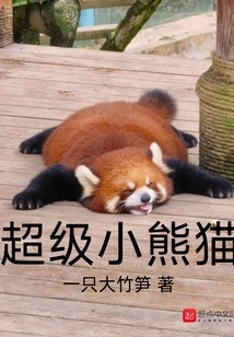 Super Red Panda