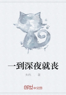 I Feel Sad as Soon as Late at Night