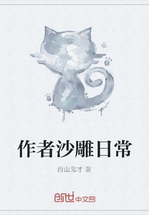 The Author's Daily Routine