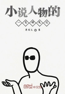 One Hundred Ways for Characters in Novels to Die