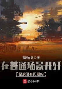 There is No Problem in Flying a Star Destroyer in a Normal Scene