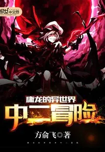 Yonglong's Second World Adventure