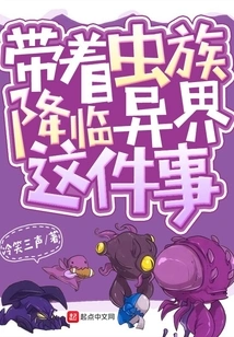 Bringing the Zerg to Another World