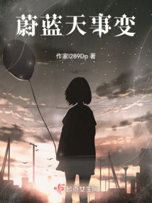 A Story About Traveling Through the World of Cultivation with a Female Classmate