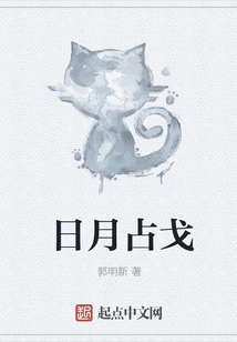 Sun and Moon Zhan Ge