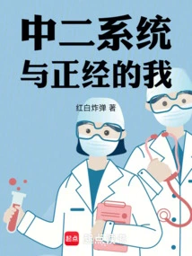 The Second Form System and the Serious Me