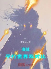 One Piece: Parallel World Double Comparison