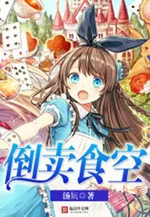 Reselling Empty Food