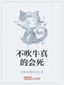 If You Don't Brag, You Will Really Die