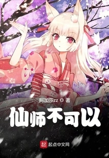 Immortal Master Cannot