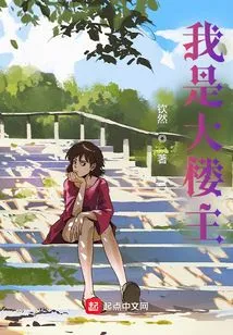 I Am the Building Owner