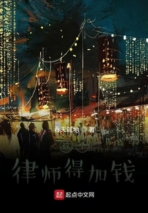 This Lawyer Needs to Pay More