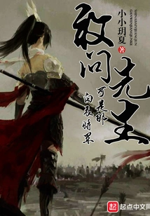 May I Ask, Sir, Who is the General in White?