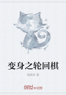 Transformation of Reincarnation Chess