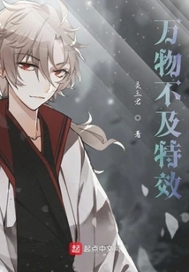 Nothing Beats the Special Effects