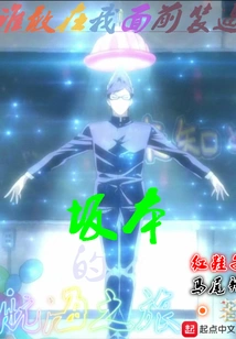 Sakamoto's Sailing Trip