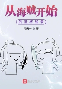 The Holy Grail War Begins with Pirates