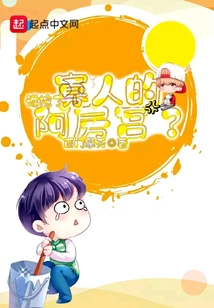 Who Dug up the Widow's Afang Palace?