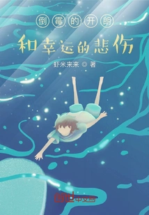 Unlucky Cheerfulness and Lucky Sadness