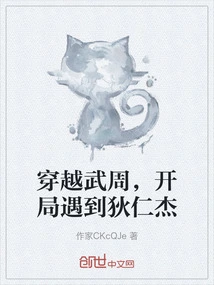 Travel Through Wuzhou and Meet Di Renjie at the Beginning