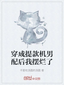 After Dressing up as a Cash Machine Man, I Looked Ruined